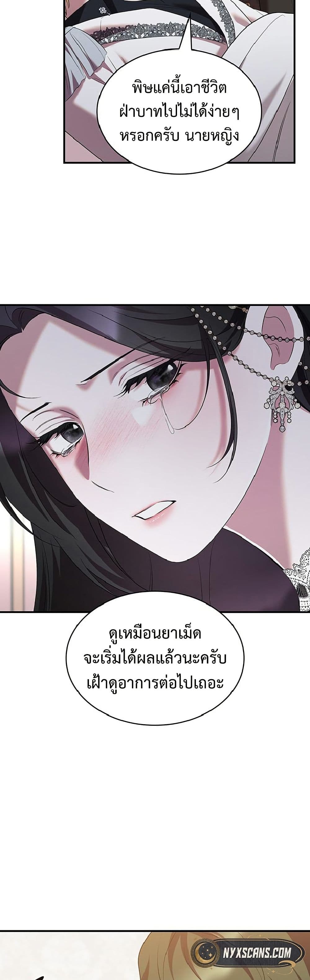 One Day My Sister Died page 44