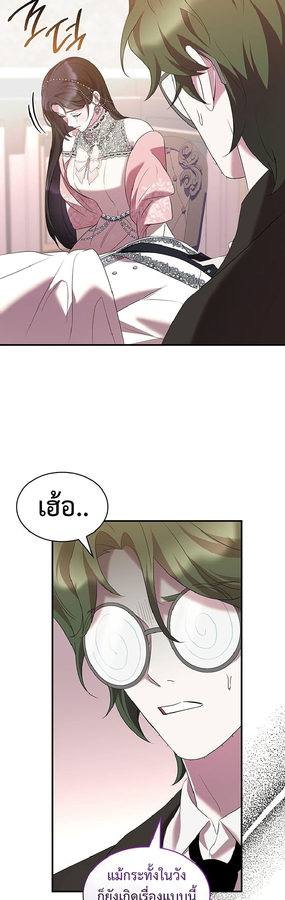 One Day My Sister Died page 45