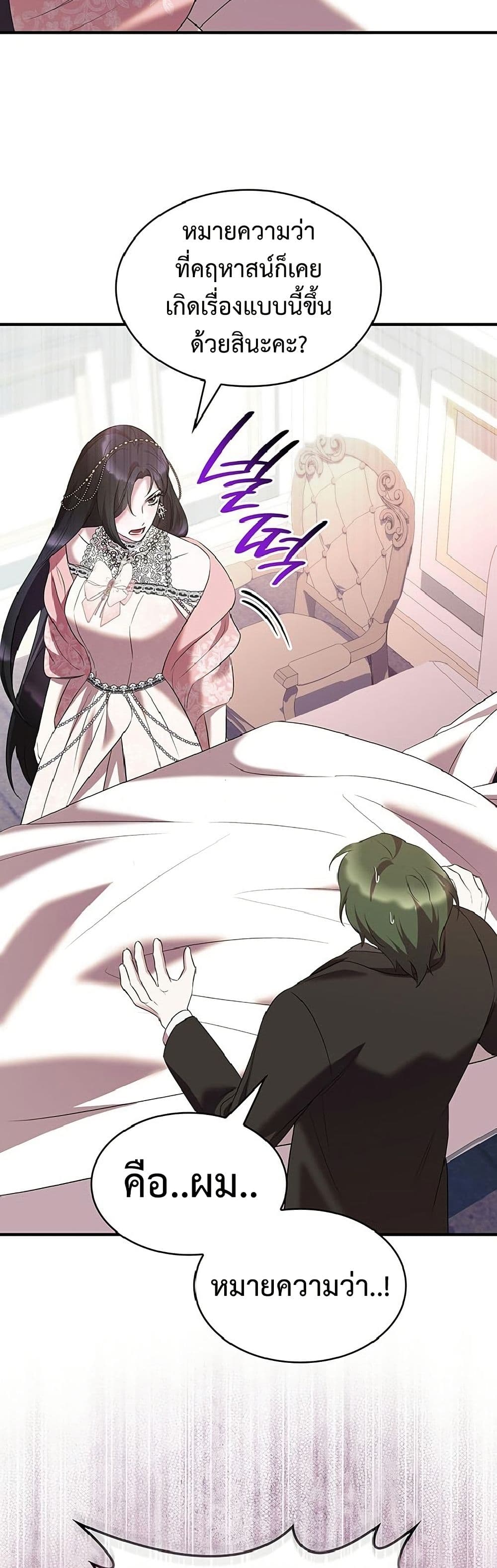 One Day My Sister Died page 47