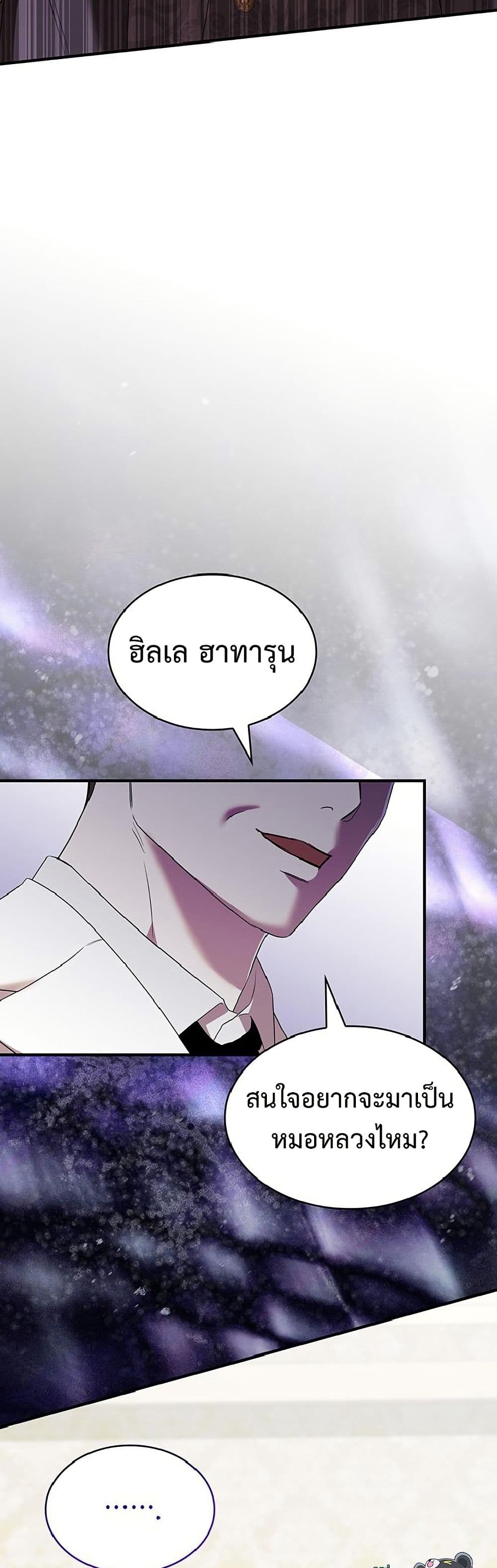 One Day My Sister Died page 50