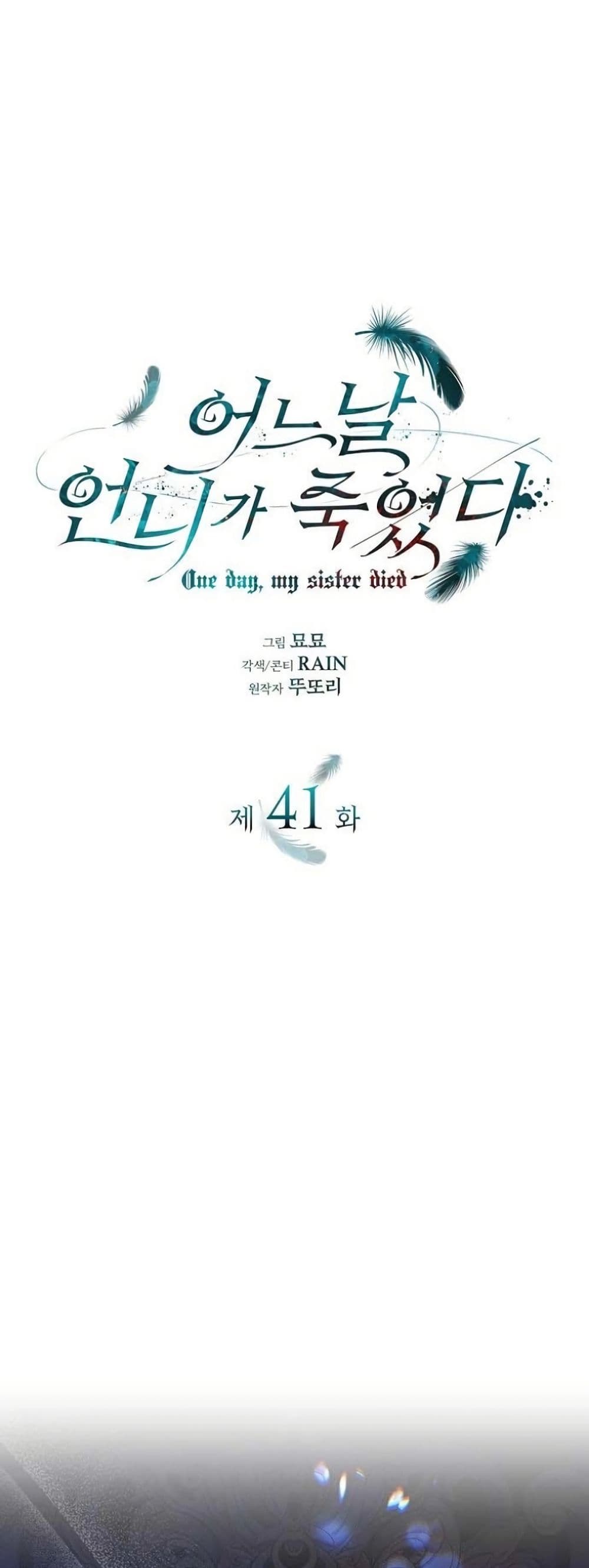 One Day My Sister Died page 2