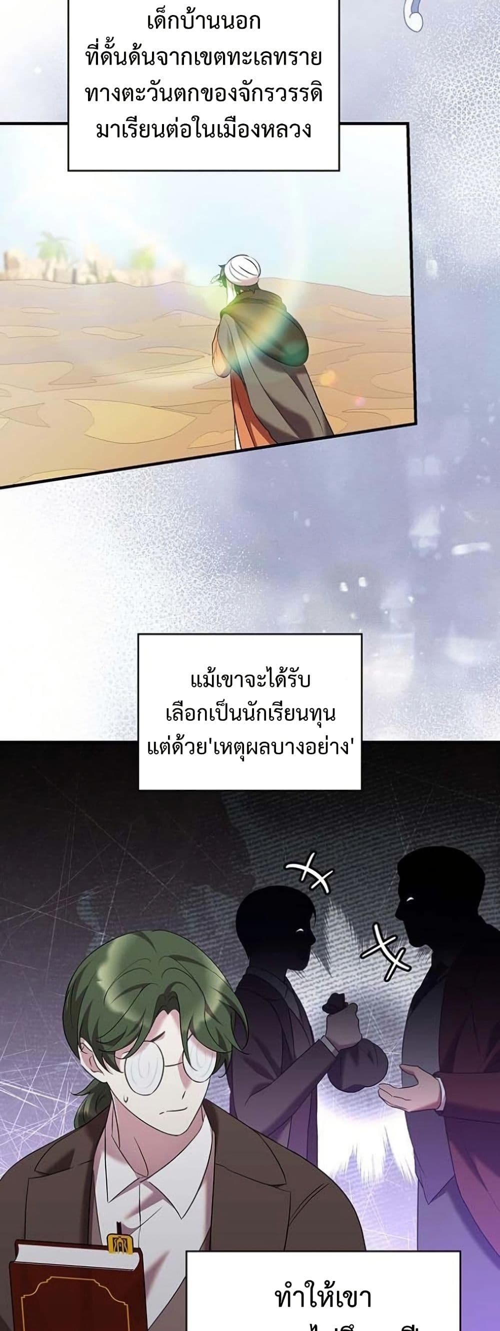 One Day My Sister Died page 4