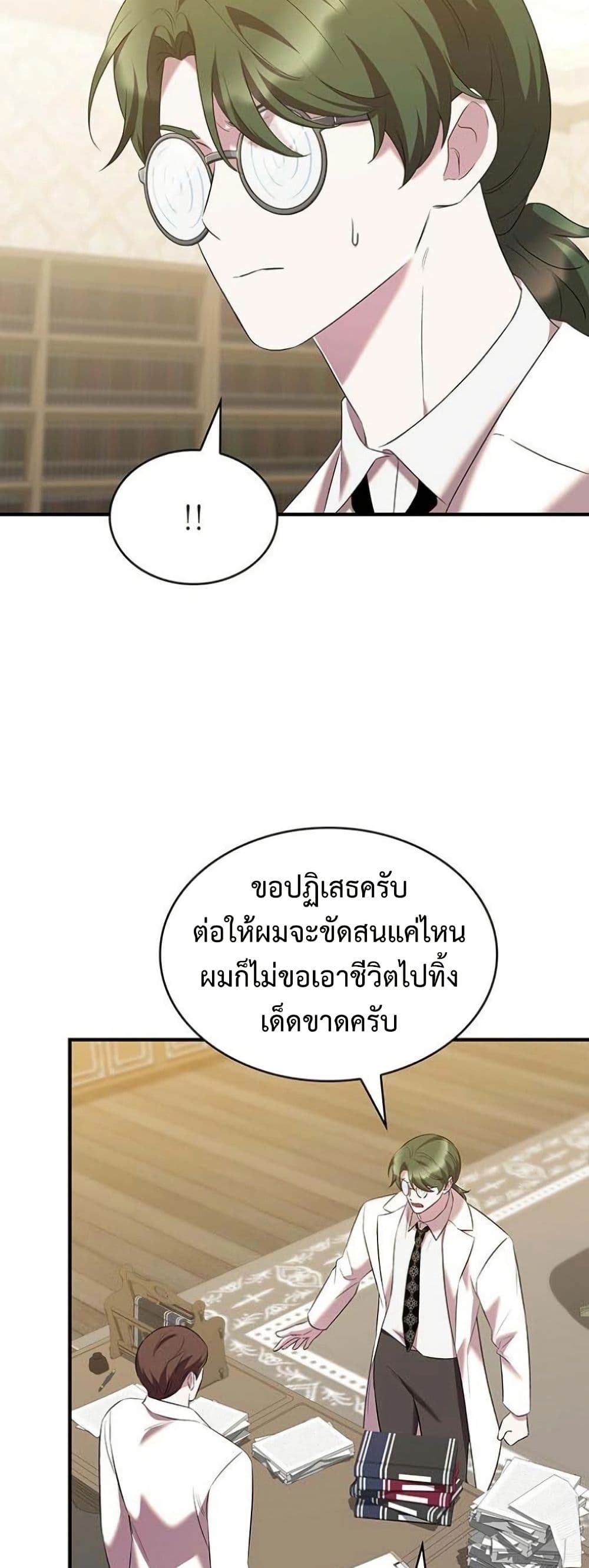 One Day My Sister Died page 13