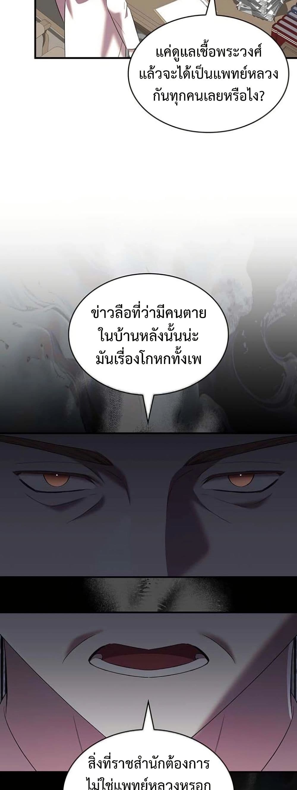 One Day My Sister Died page 14