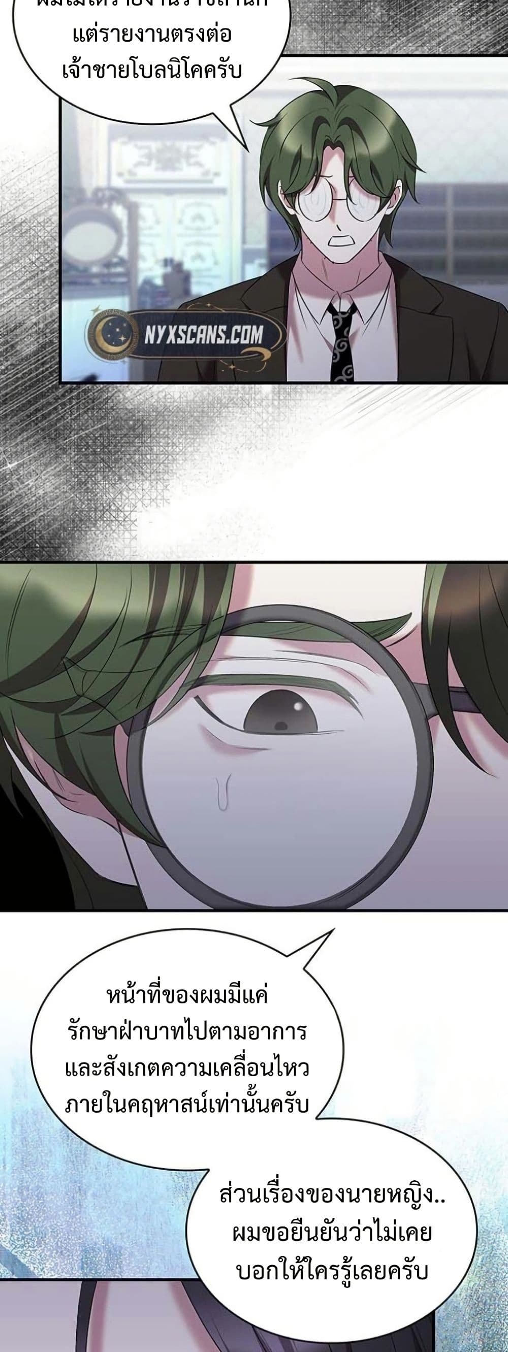 One Day My Sister Died page 19