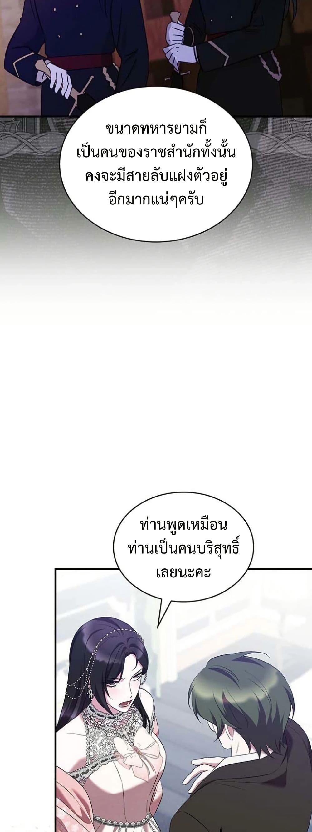 One Day My Sister Died page 24