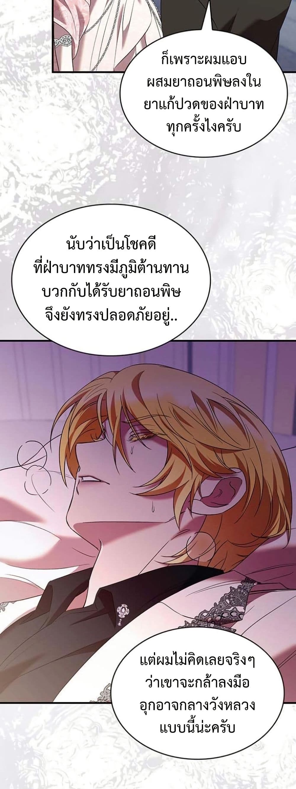 One Day My Sister Died page 25
