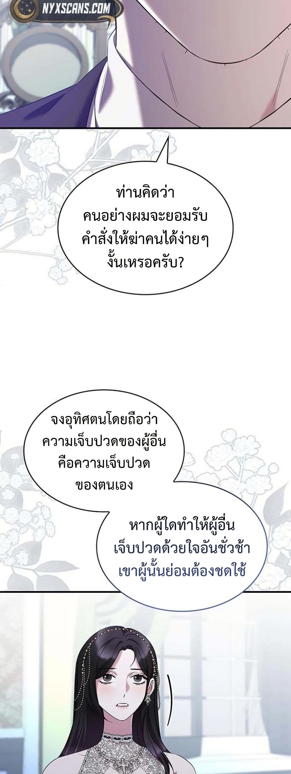 One Day My Sister Died page 27
