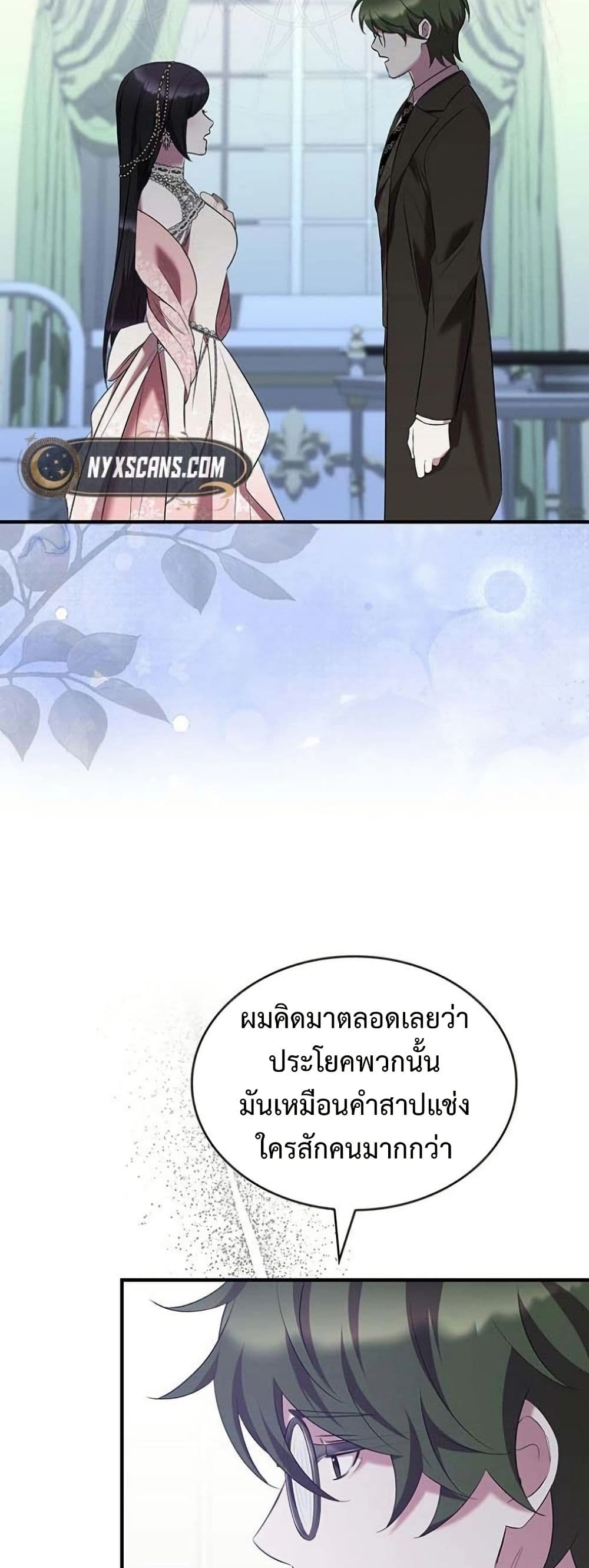 One Day My Sister Died page 29