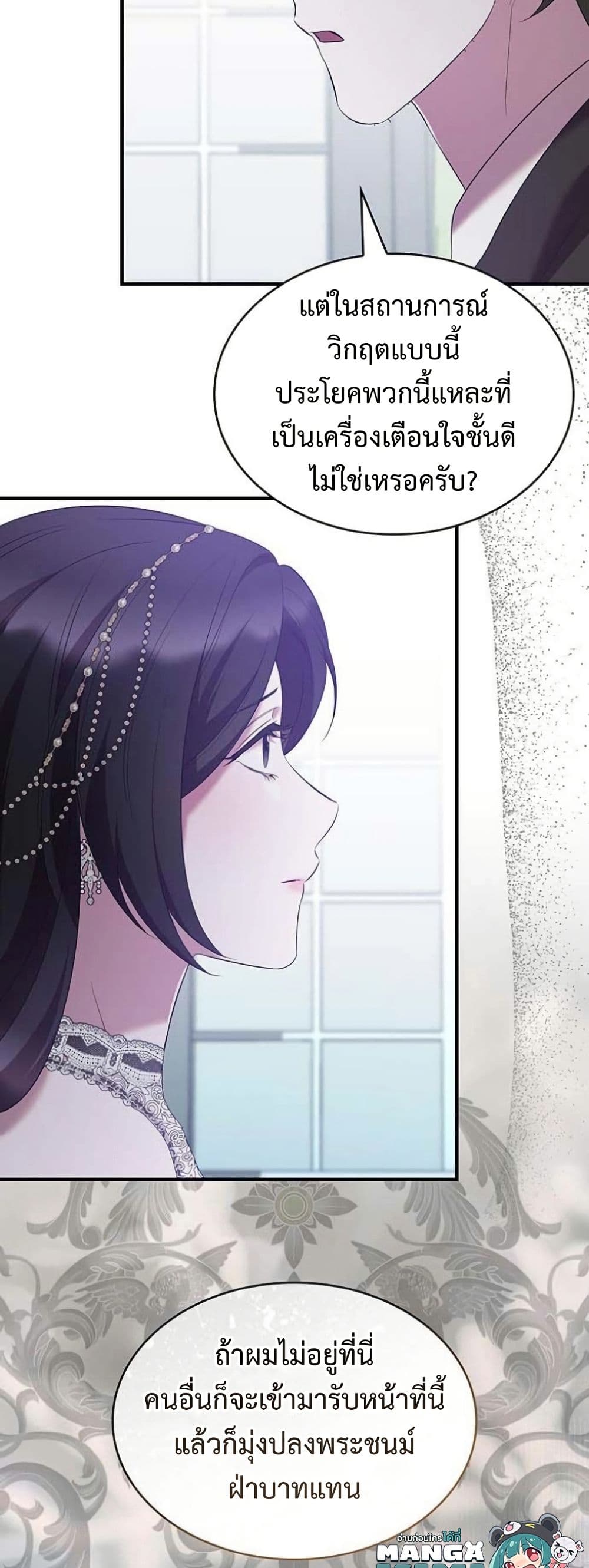 One Day My Sister Died page 30