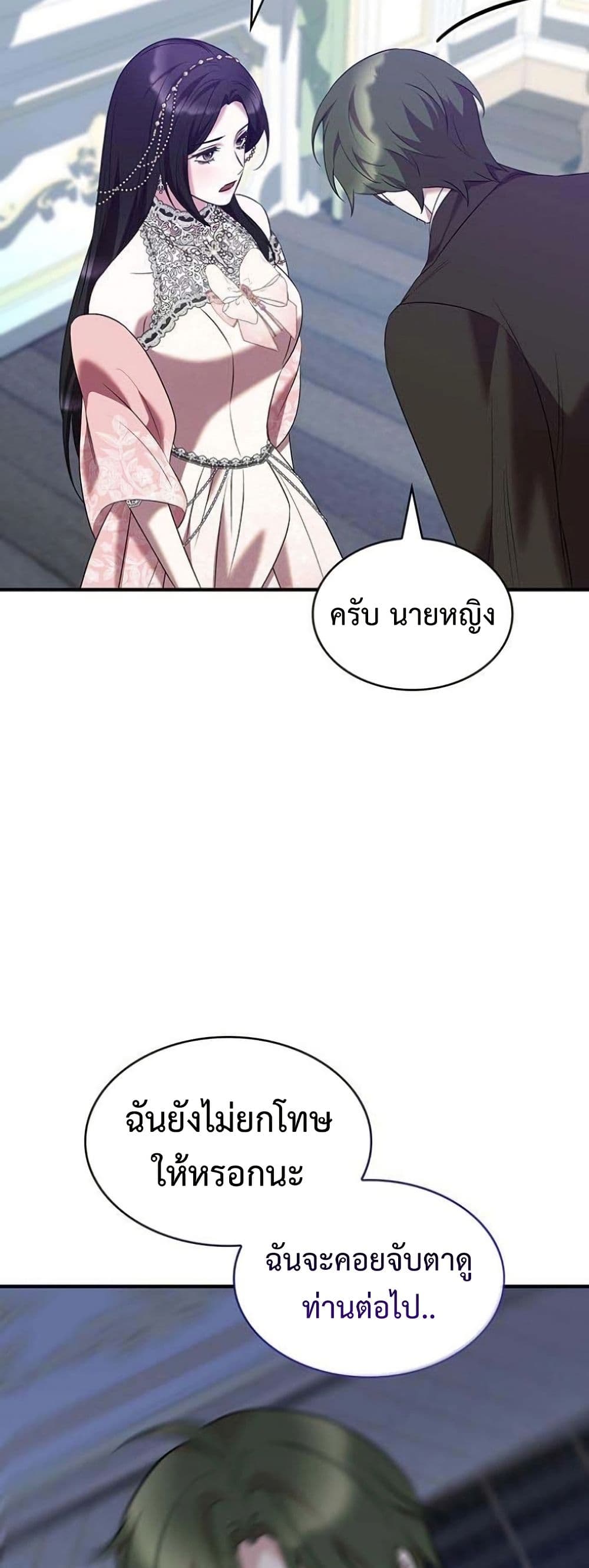 One Day My Sister Died page 33