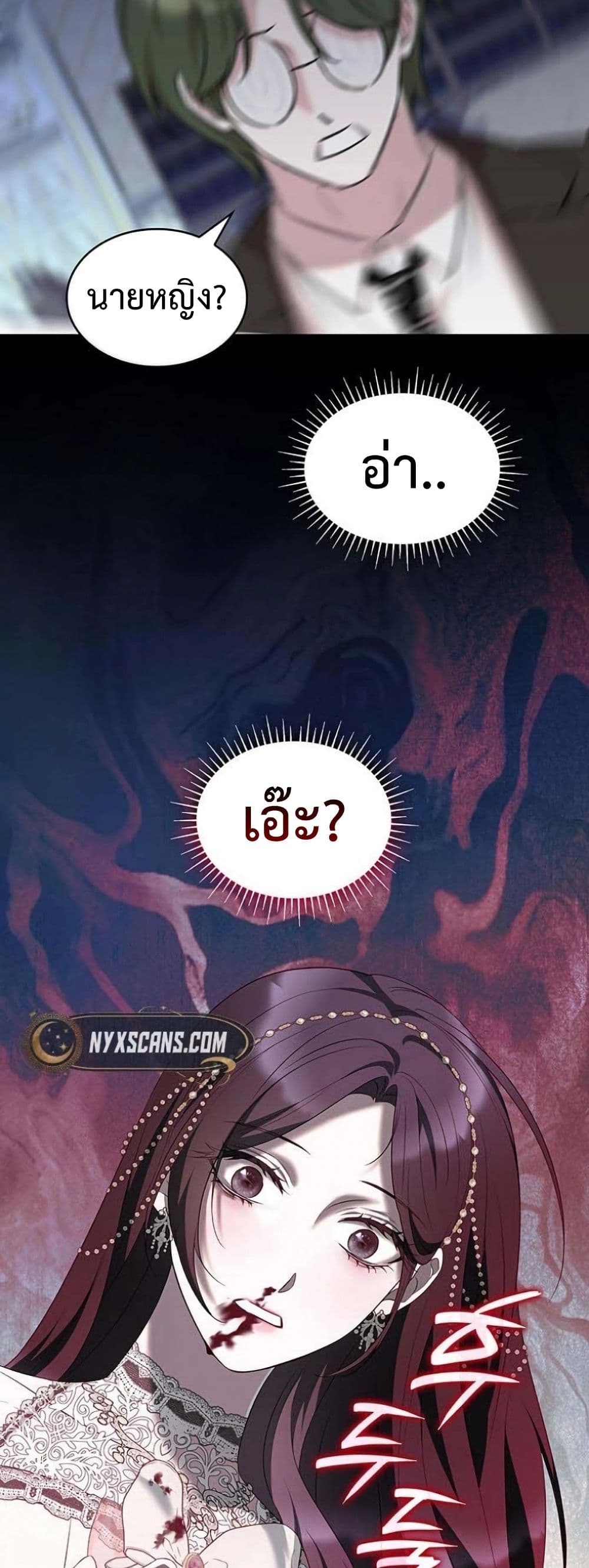 One Day My Sister Died page 34
