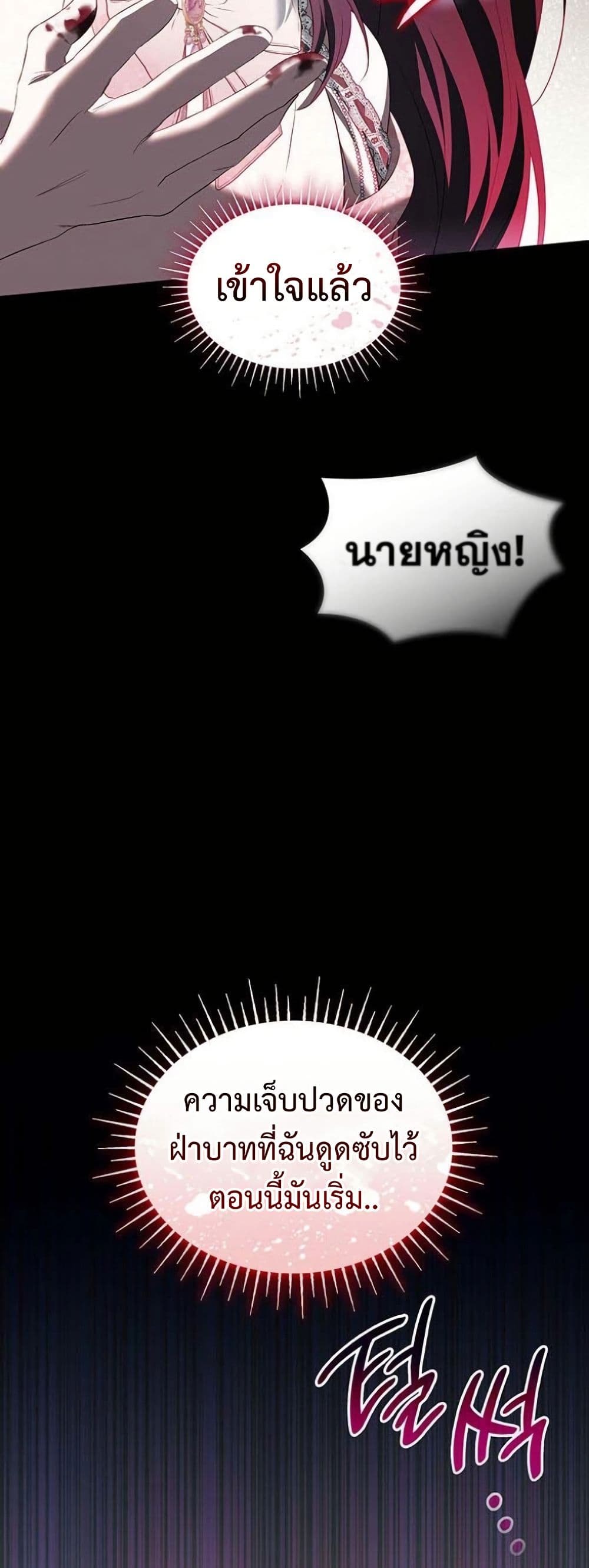 One Day My Sister Died page 35