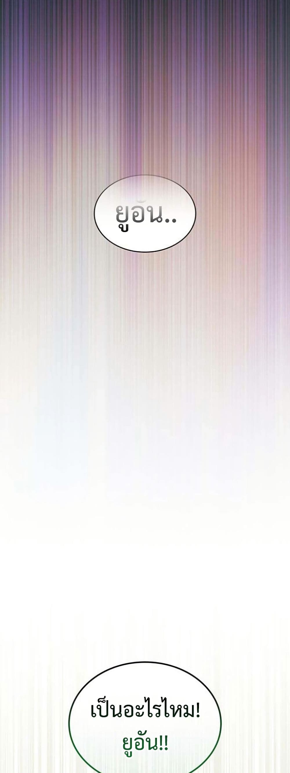One Day My Sister Died page 36