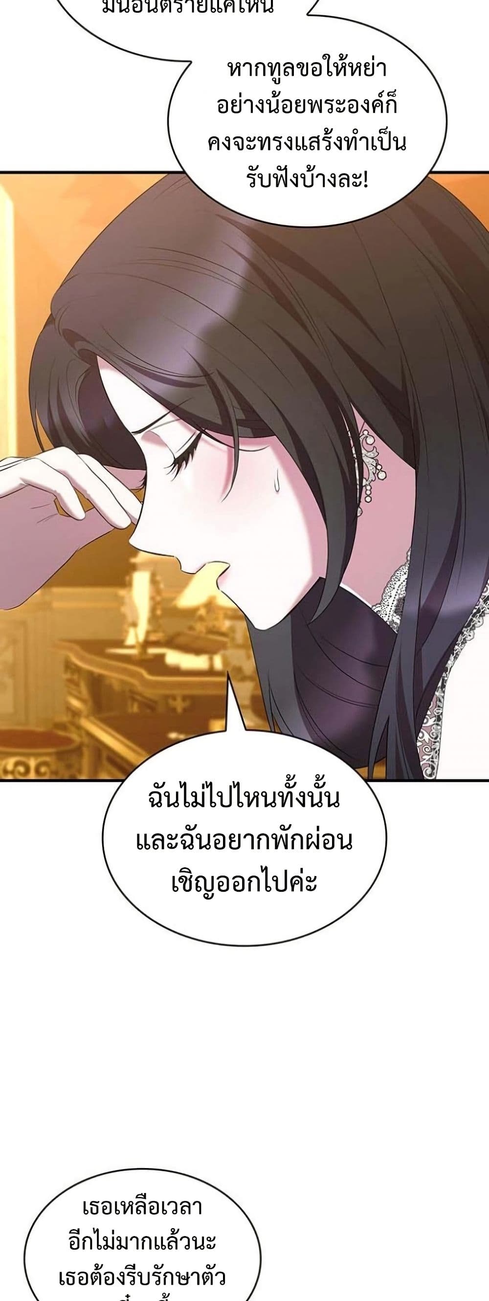 One Day My Sister Died page 39
