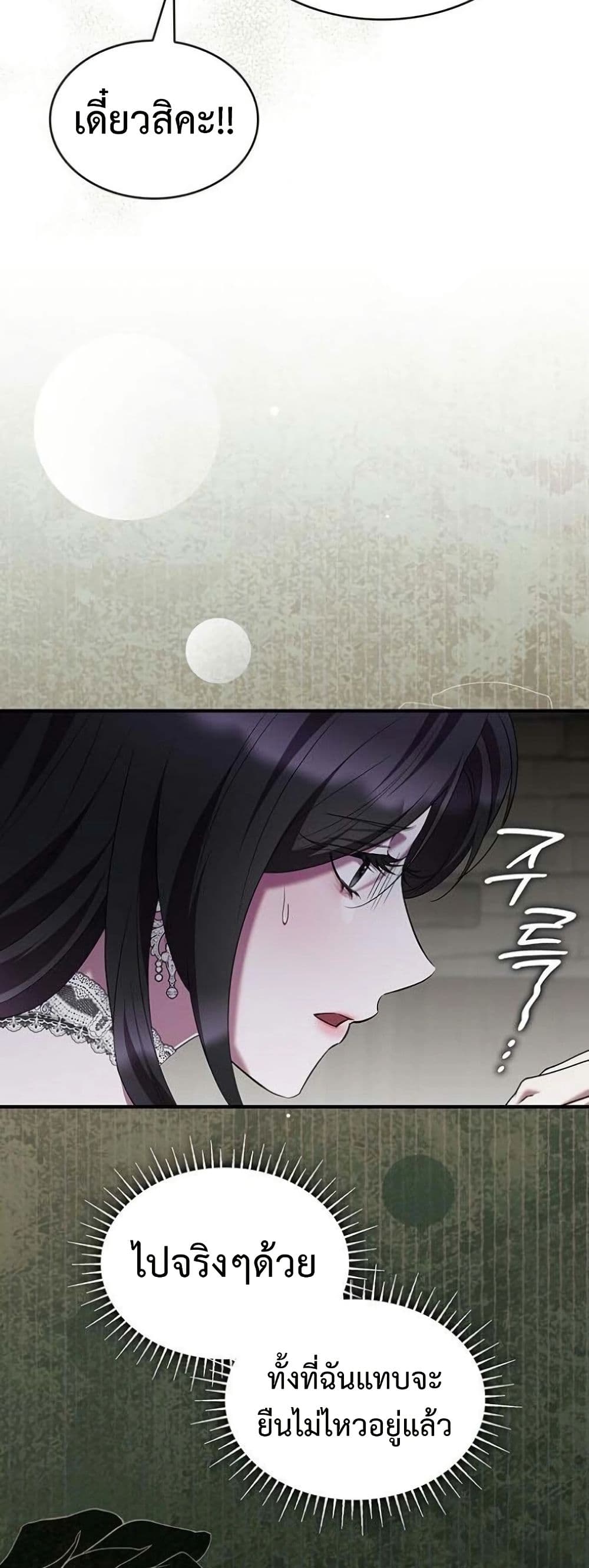 One Day My Sister Died page 44