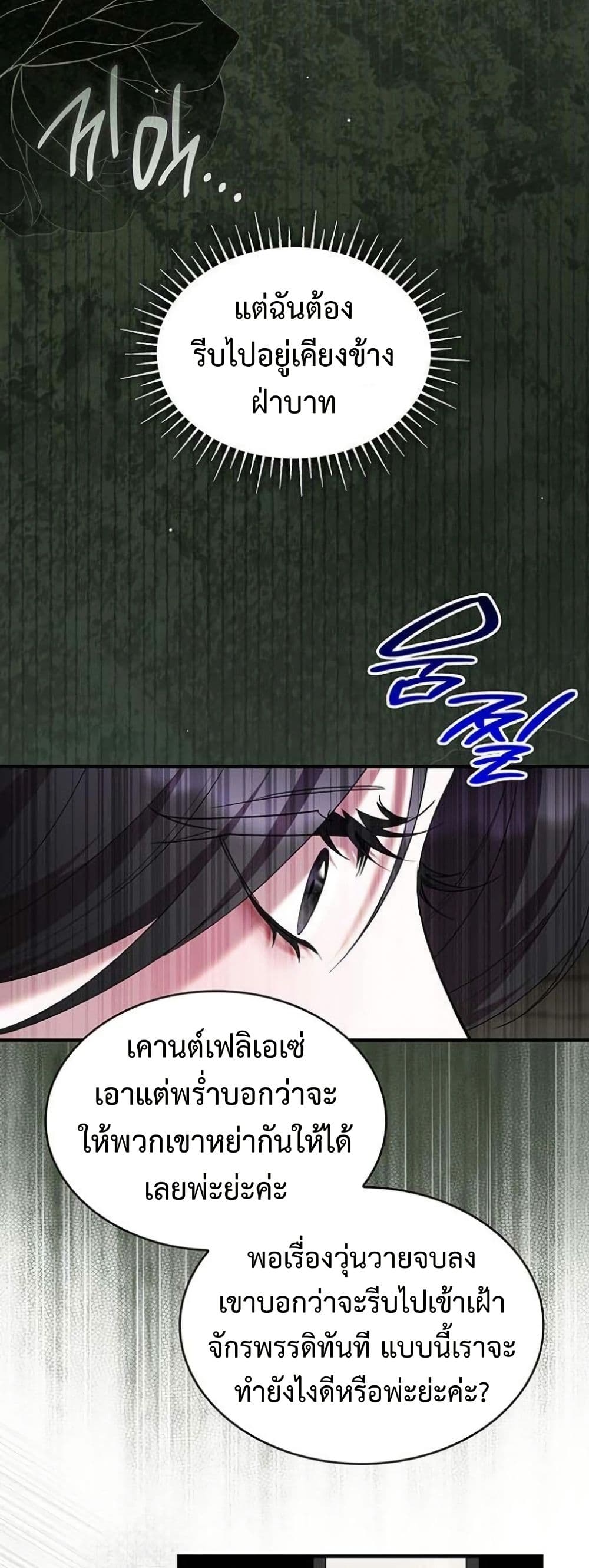 One Day My Sister Died page 45