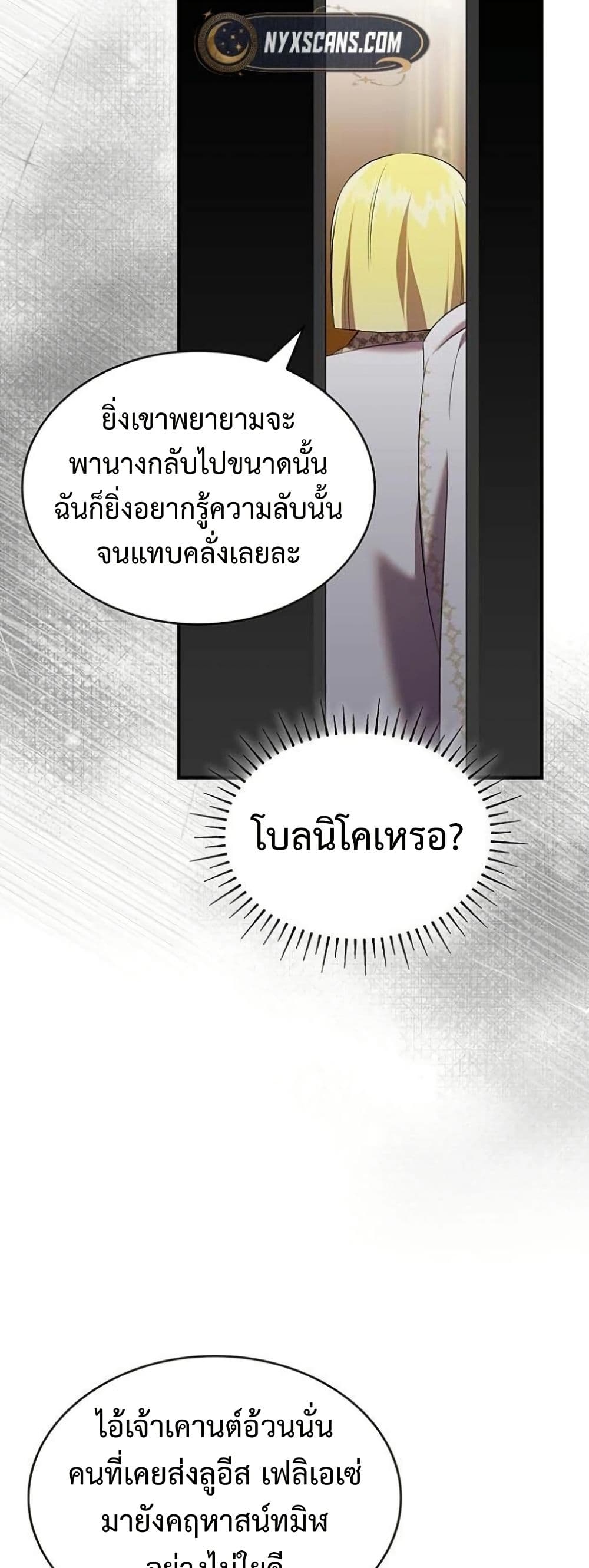 One Day My Sister Died page 46
