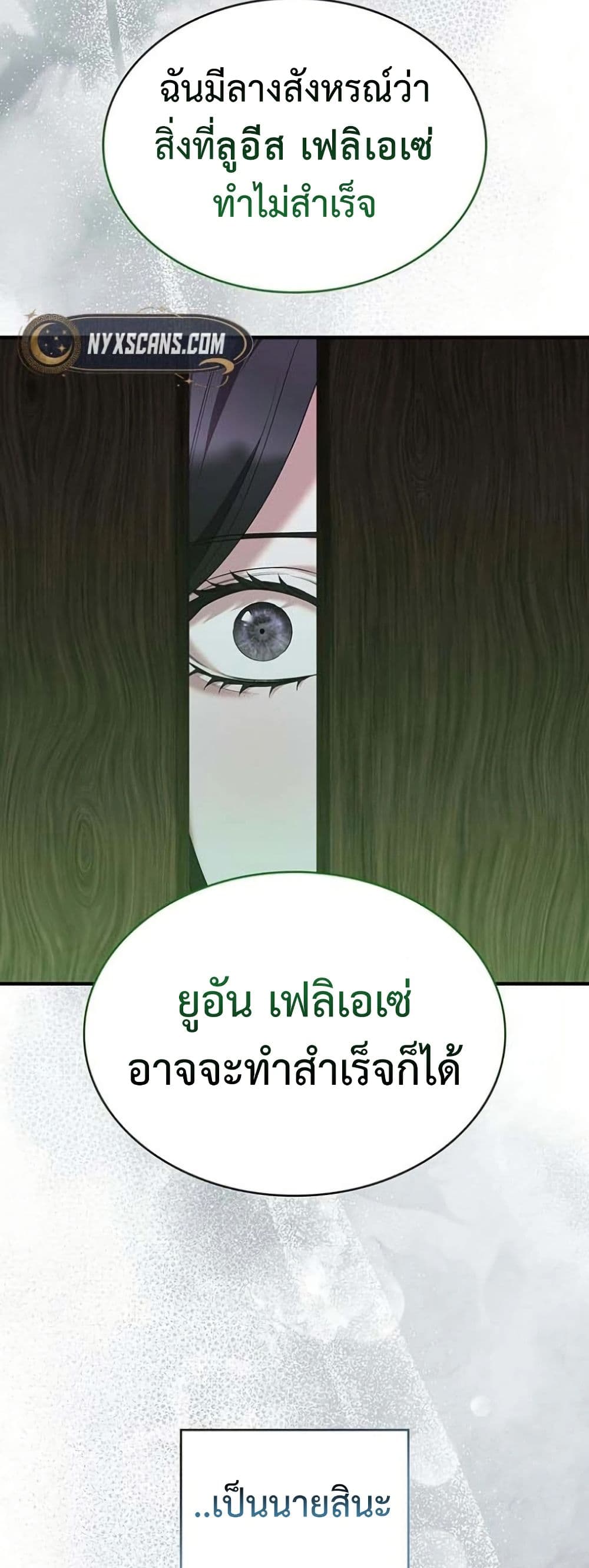 One Day My Sister Died page 48