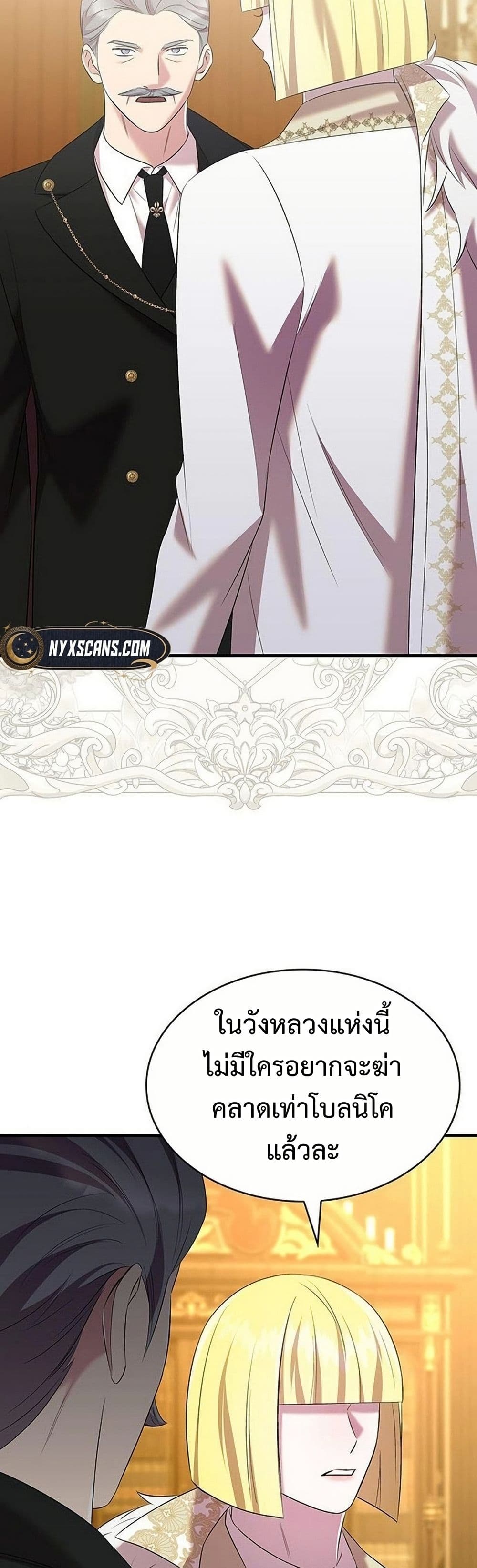 One Day My Sister Died page 3