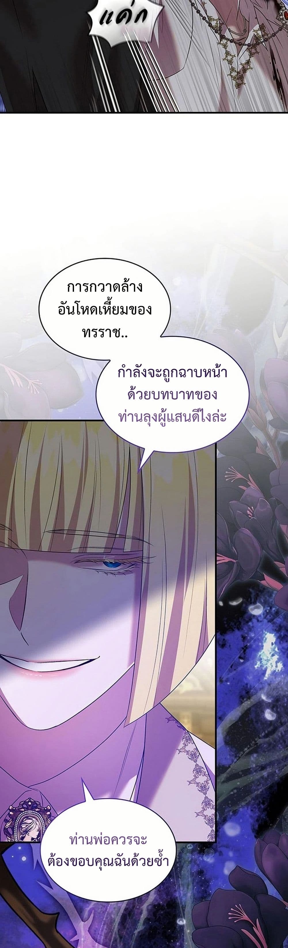 One Day My Sister Died page 7