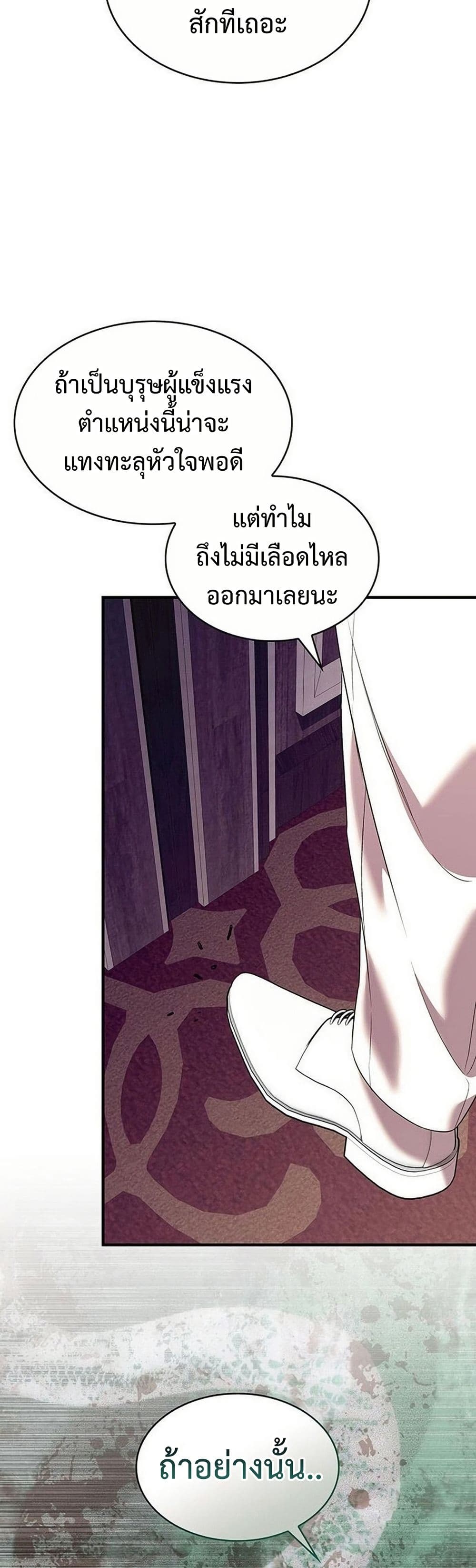 One Day My Sister Died page 16