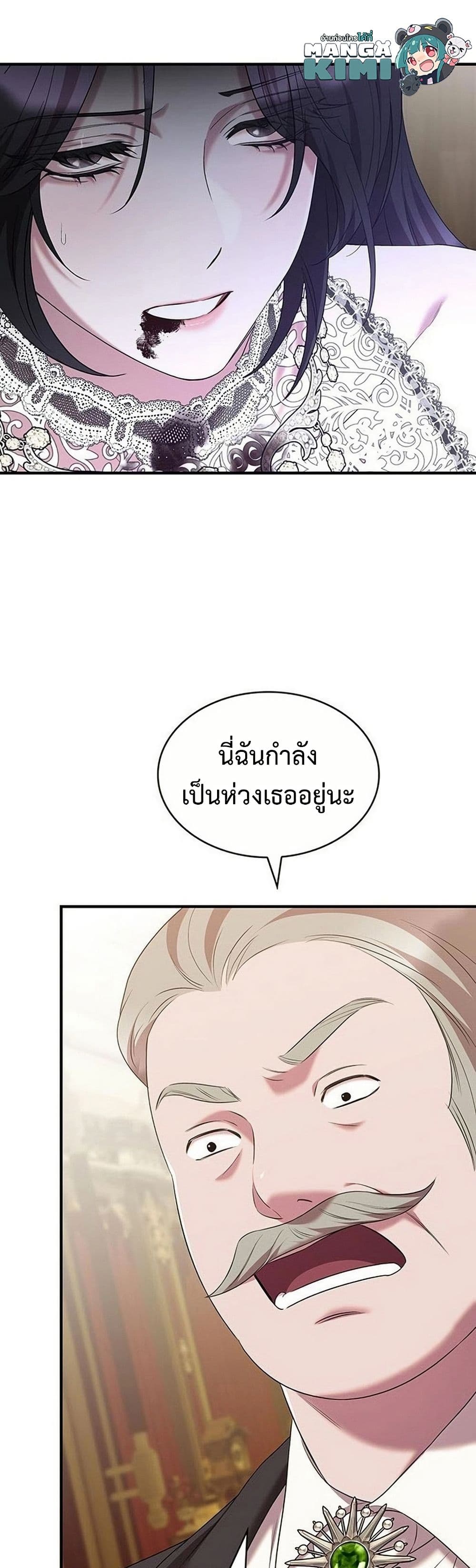 One Day My Sister Died page 25