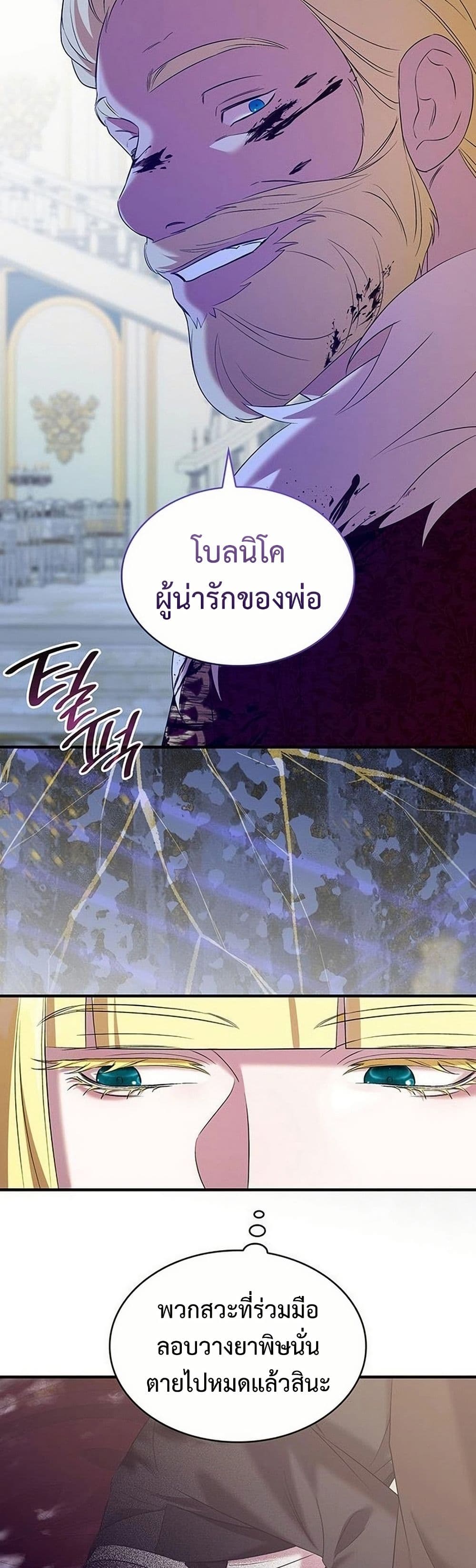 One Day My Sister Died page 30