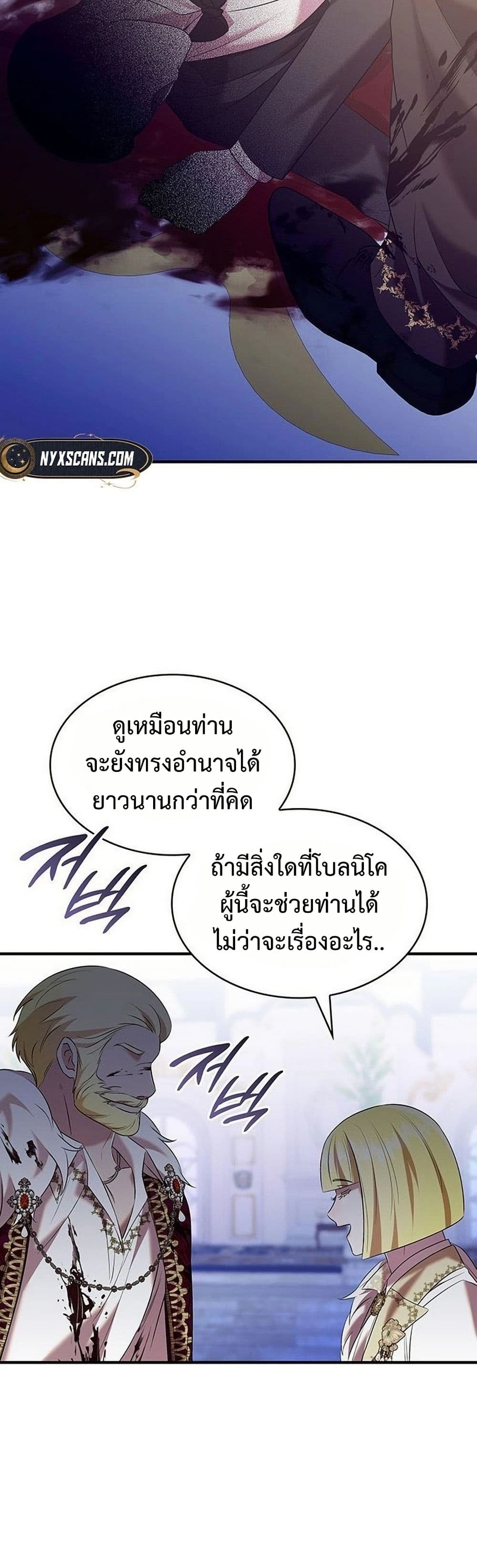 One Day My Sister Died page 31