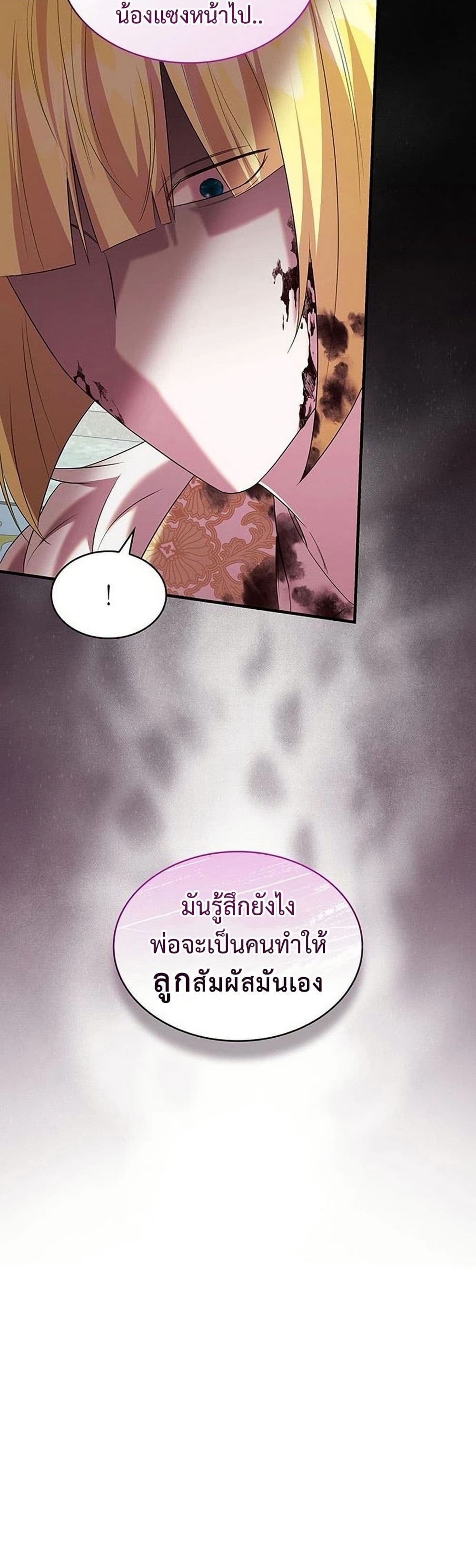 One Day My Sister Died page 37