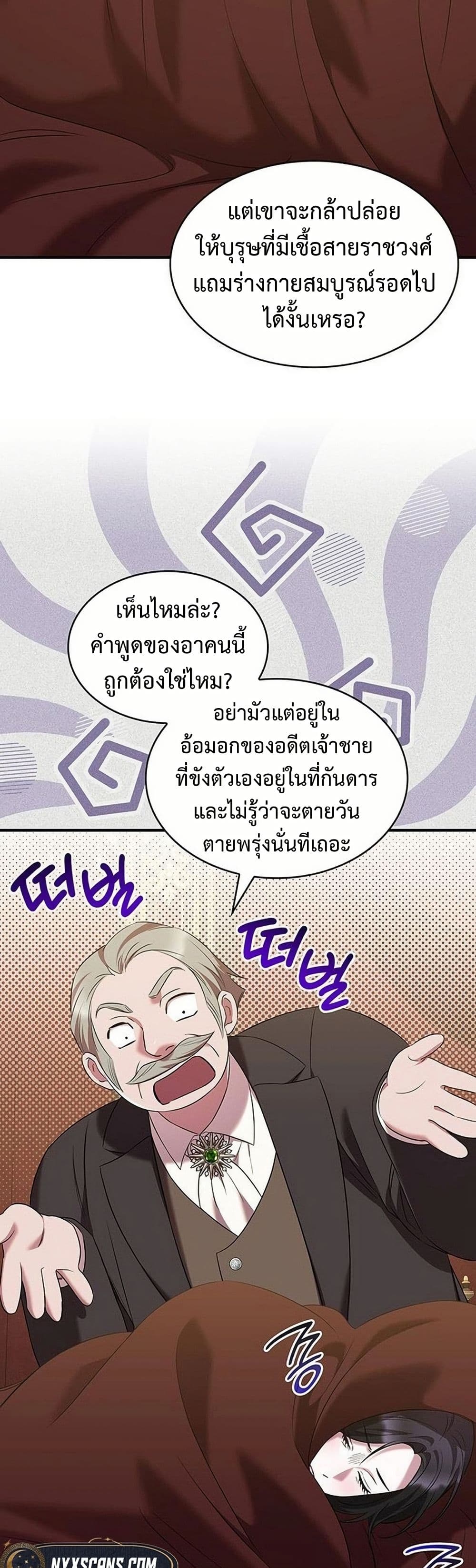 One Day My Sister Died page 39
