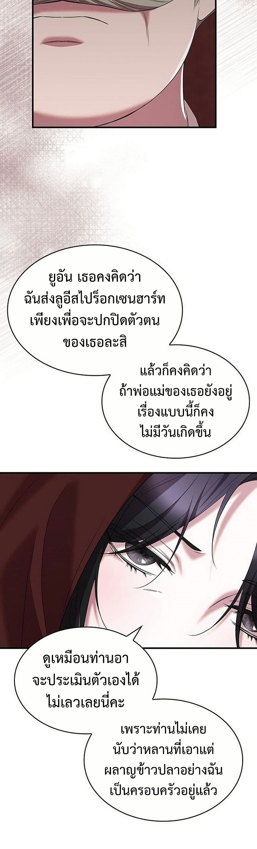 One Day My Sister Died page 42