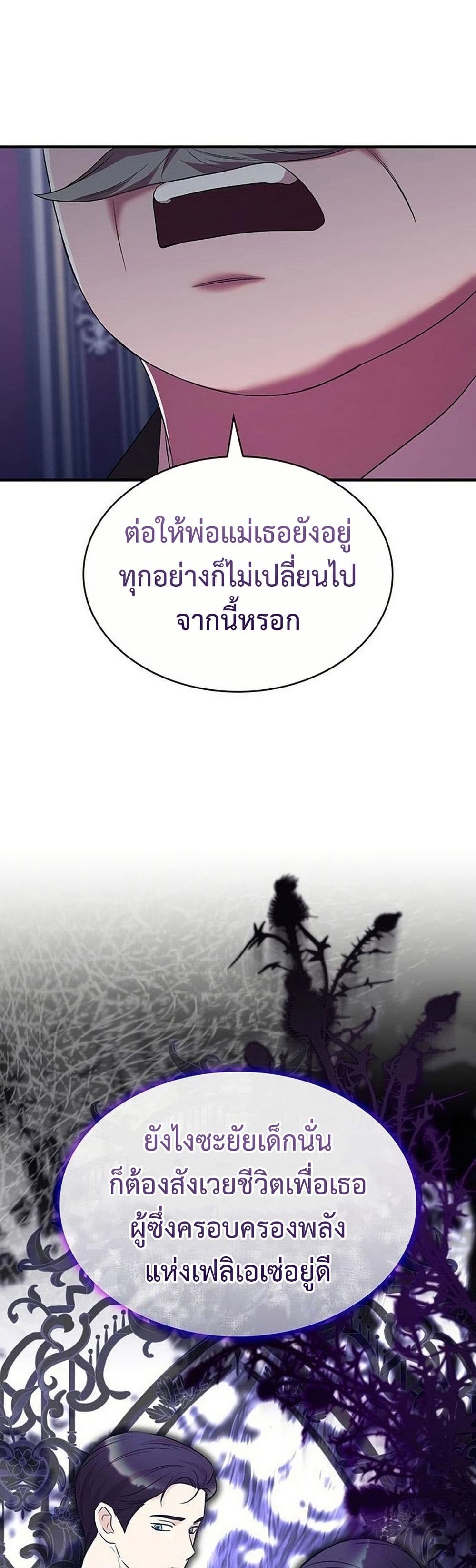 One Day My Sister Died page 43