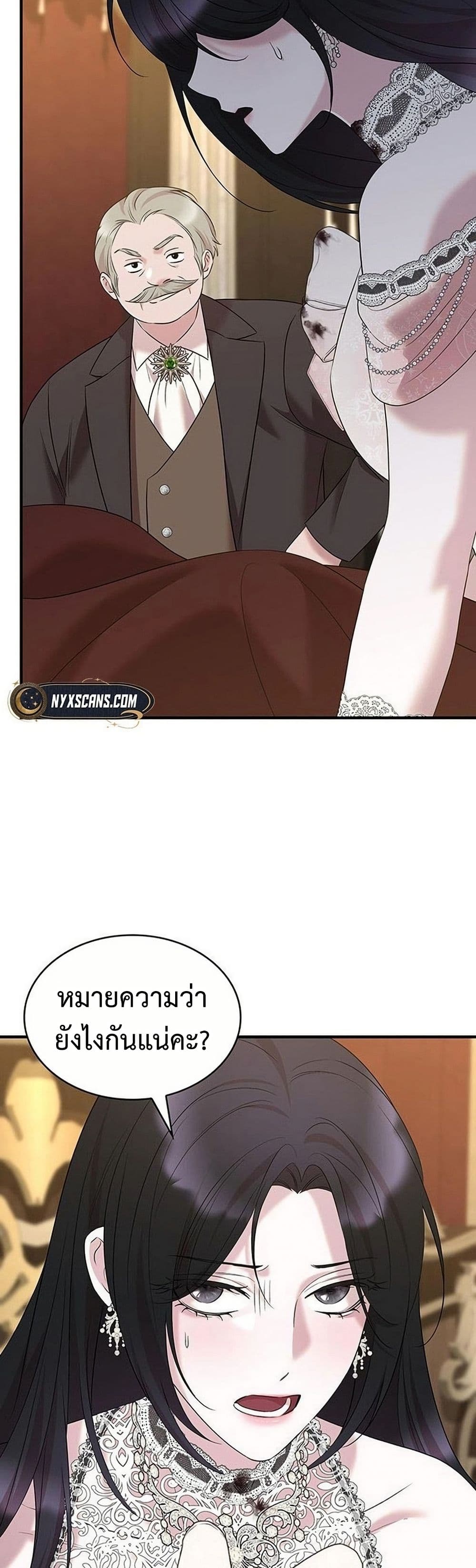 One Day My Sister Died page 45