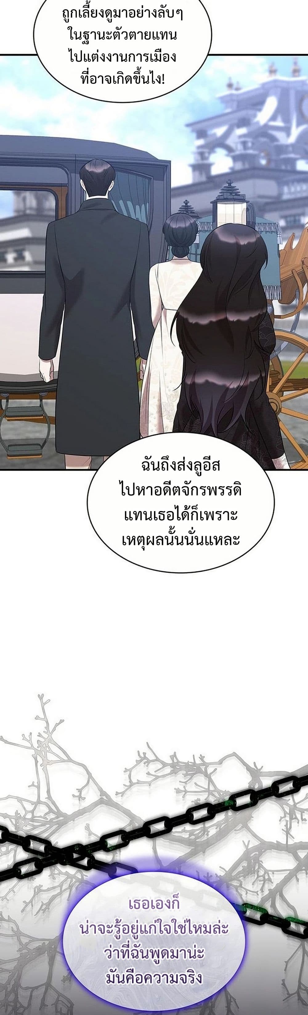 One Day My Sister Died page 47