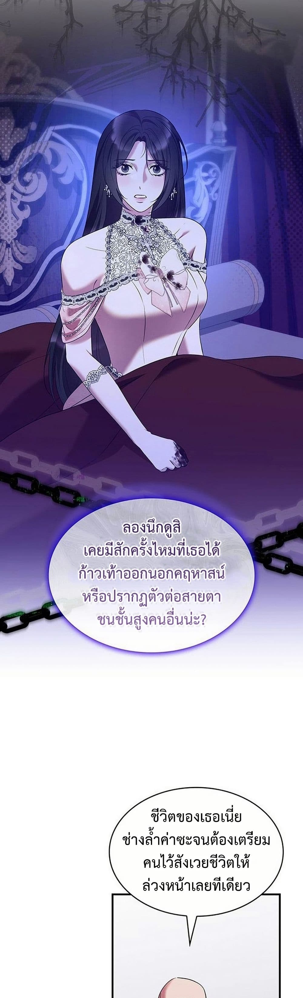 One Day My Sister Died page 48
