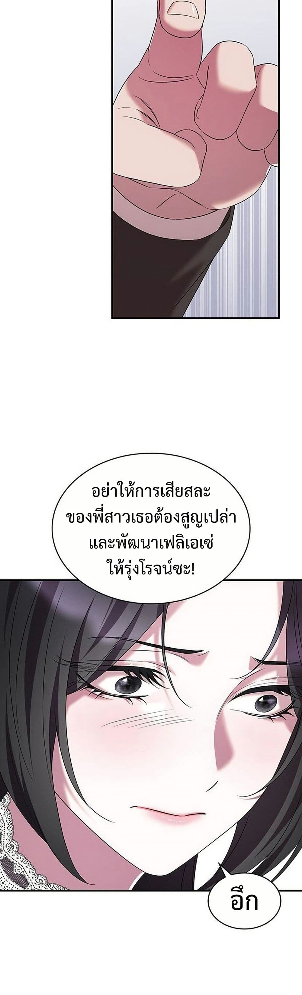 One Day My Sister Died page 49