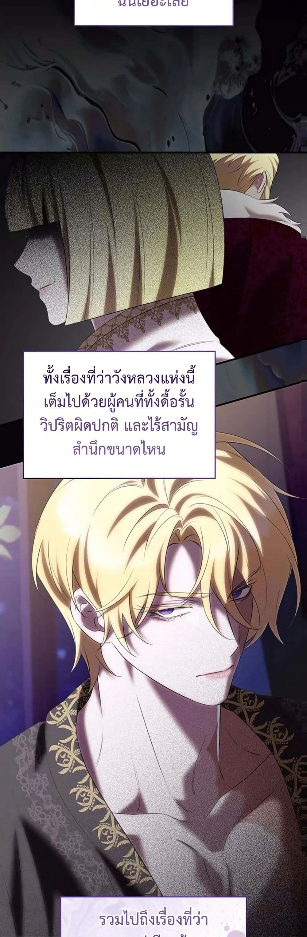 One Day My Sister Died page 3