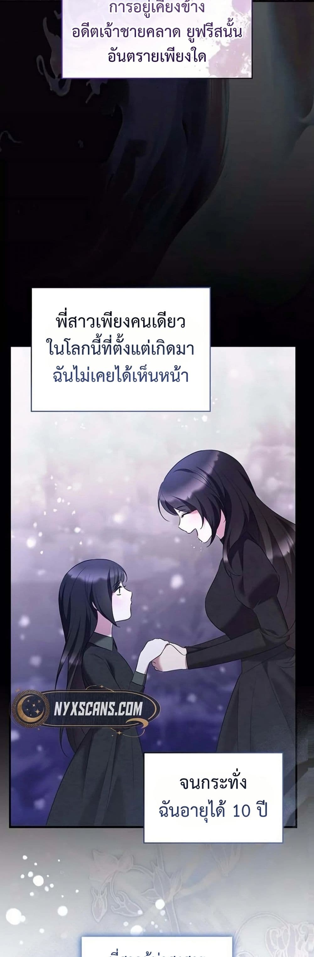 One Day My Sister Died page 4