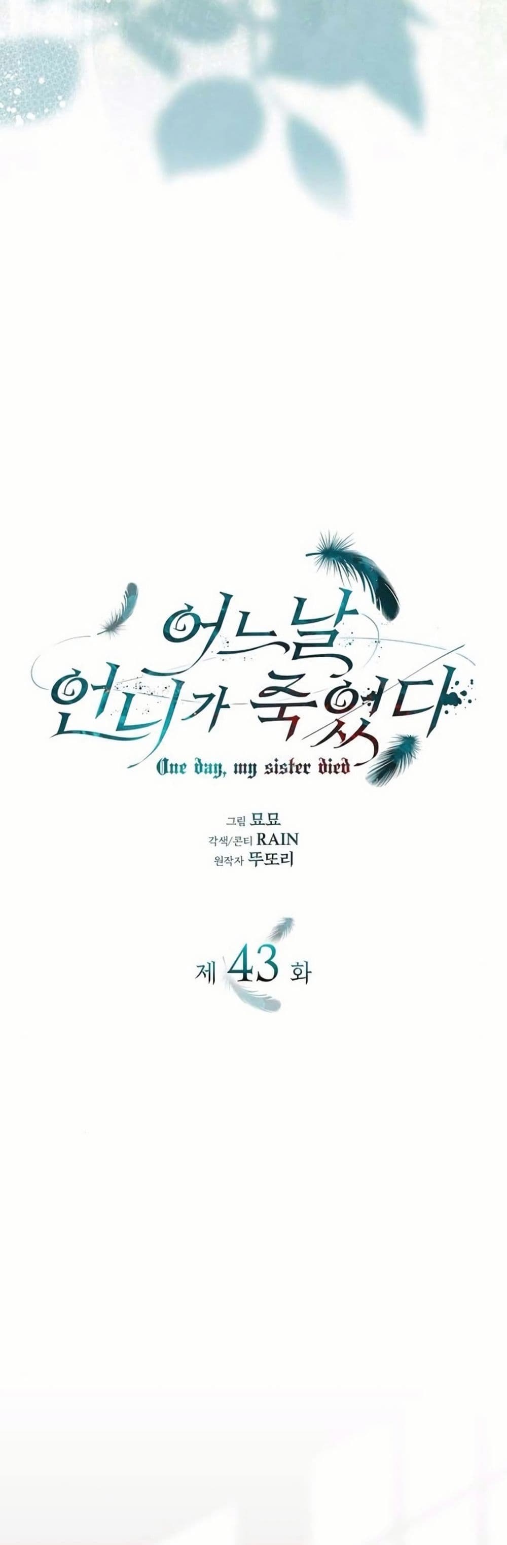 One Day My Sister Died page 10