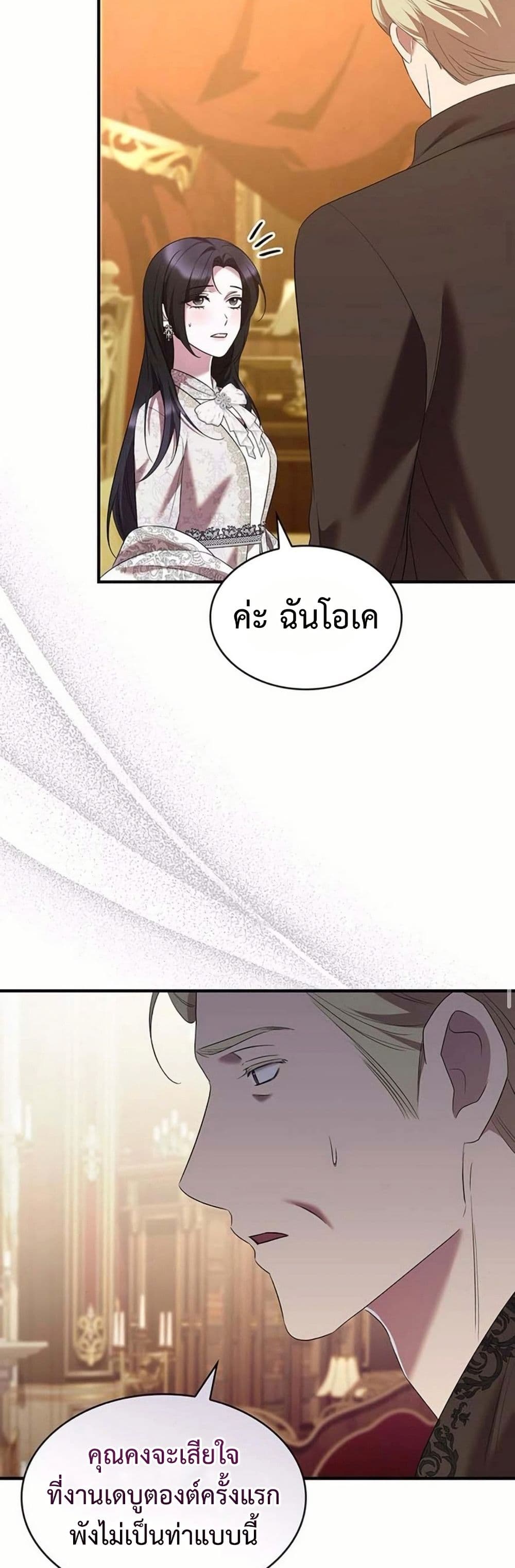 One Day My Sister Died page 14