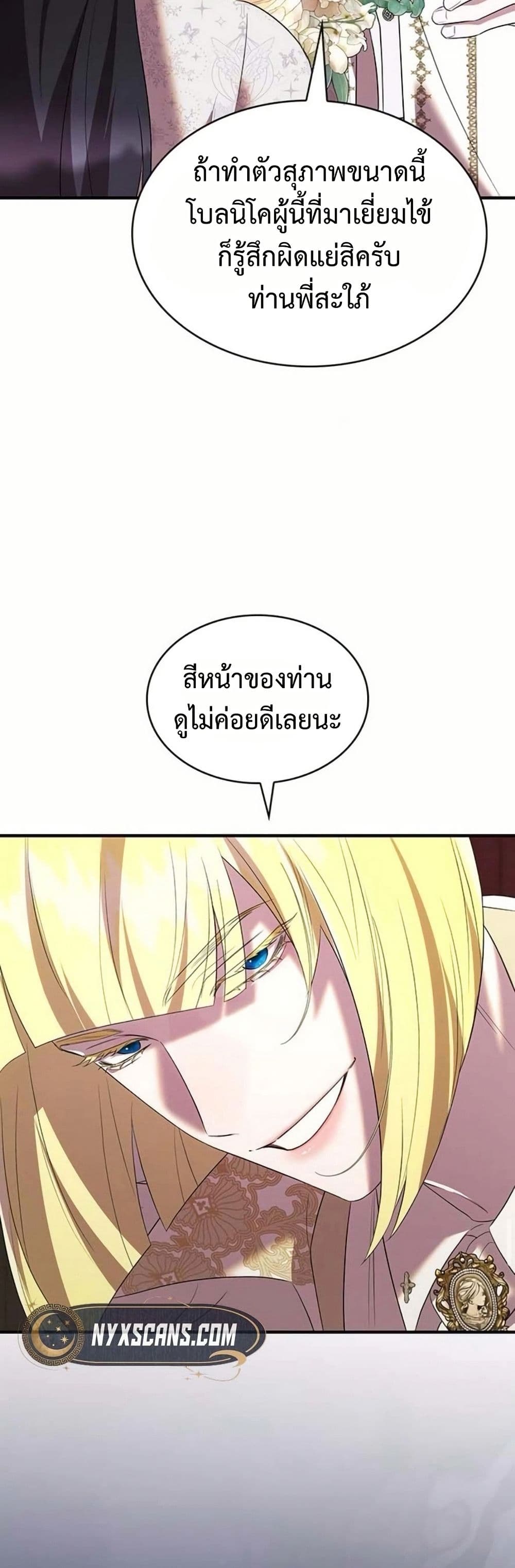 One Day My Sister Died page 30