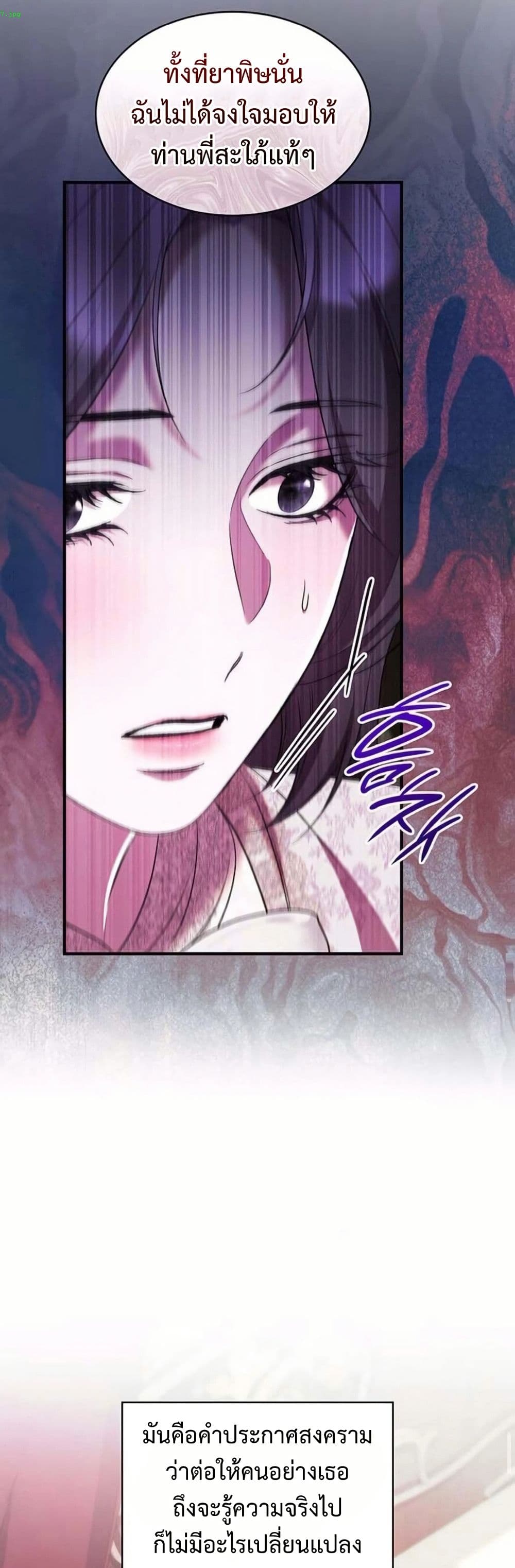 One Day My Sister Died page 31