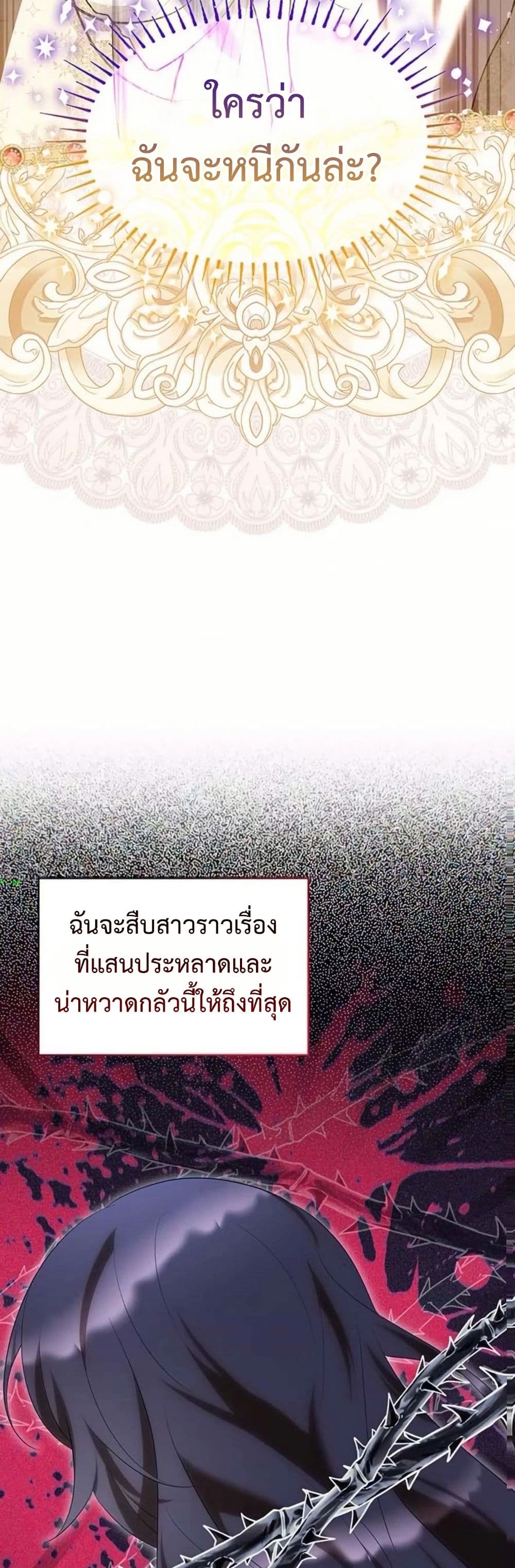 One Day My Sister Died page 35