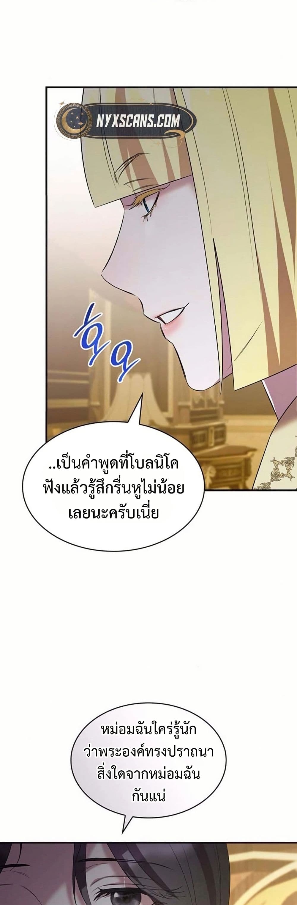 One Day My Sister Died page 39