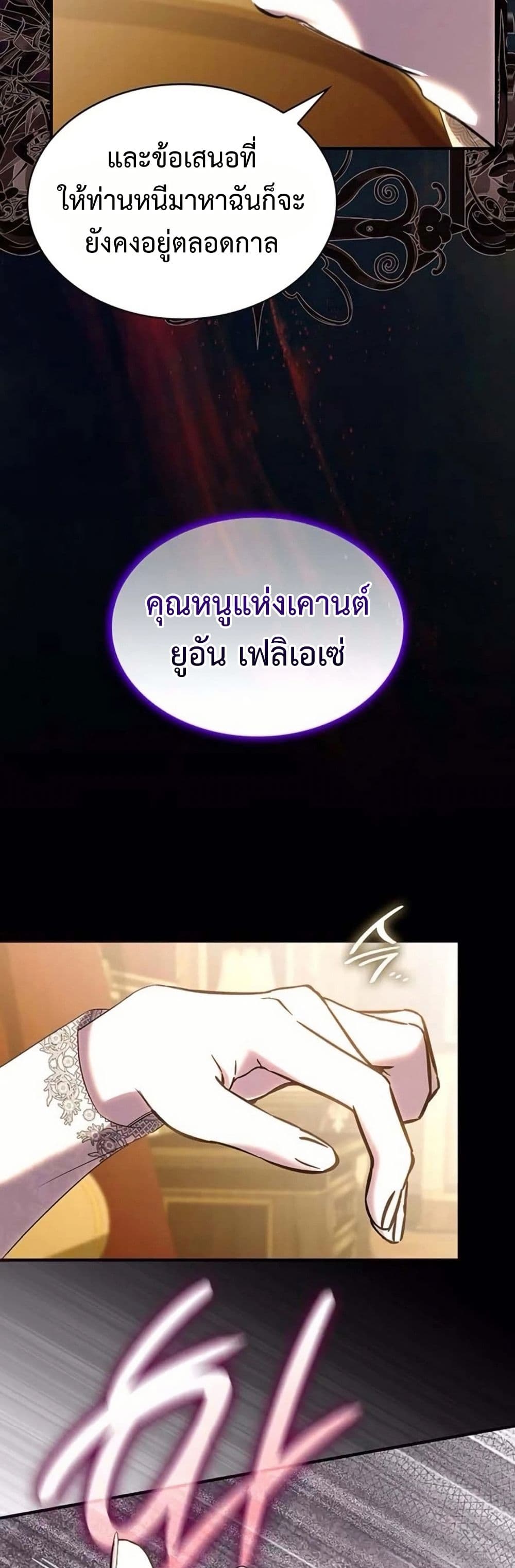 One Day My Sister Died page 42