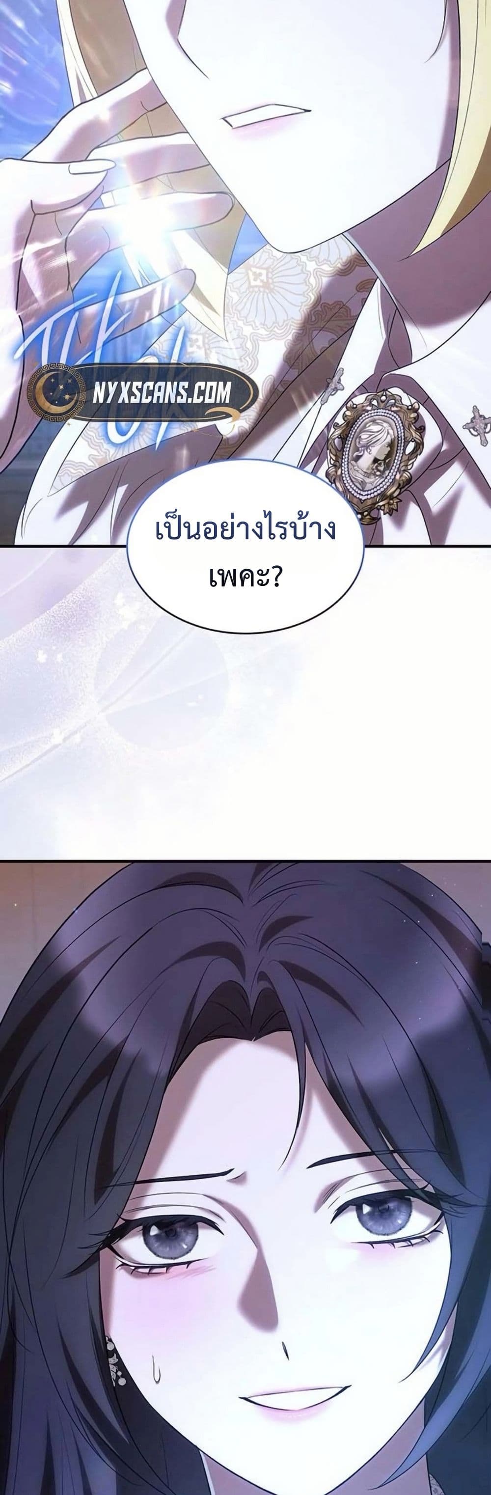 One Day My Sister Died page 48