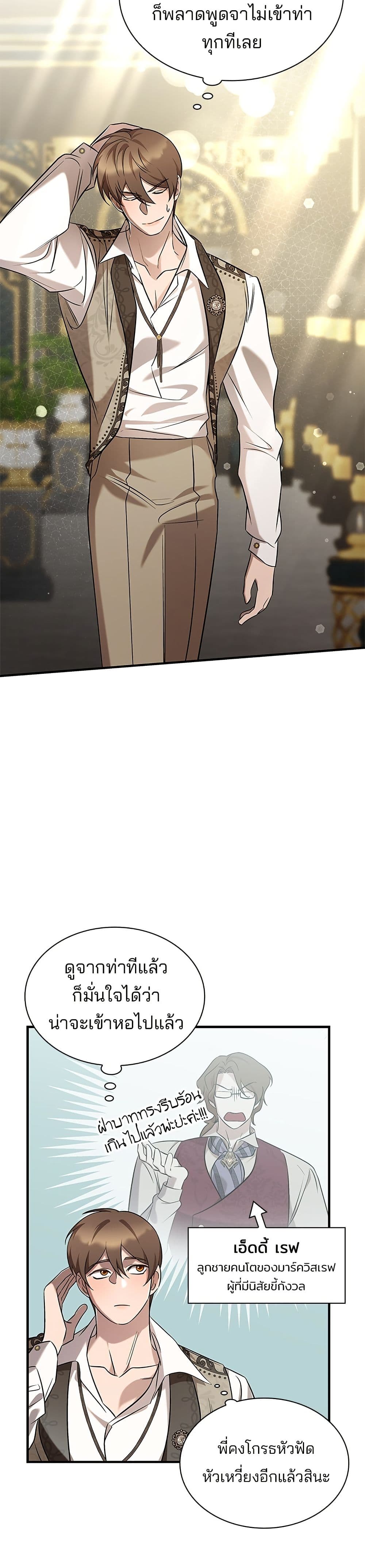 One Day My Sister Died page 12
