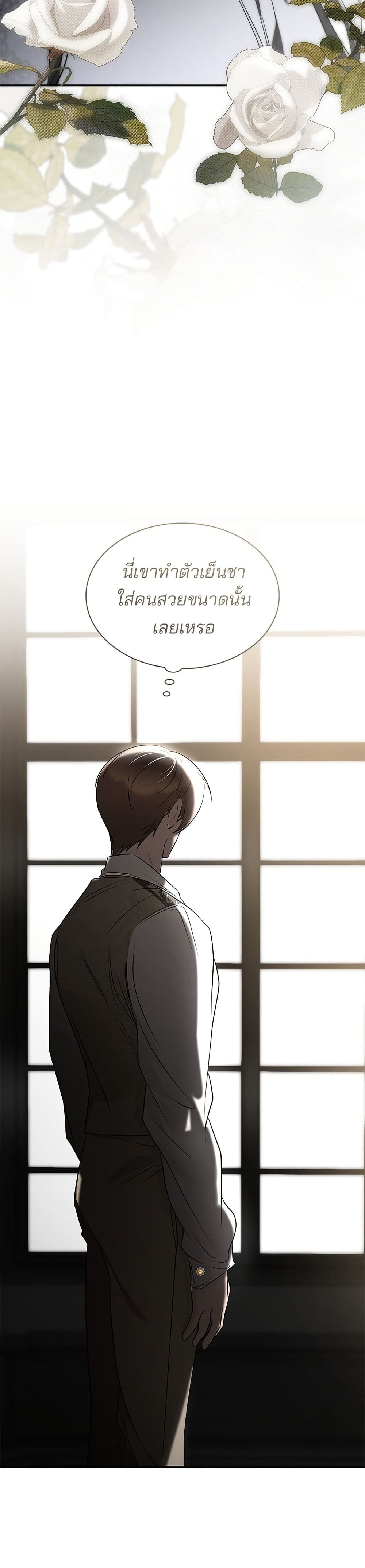 One Day My Sister Died page 15