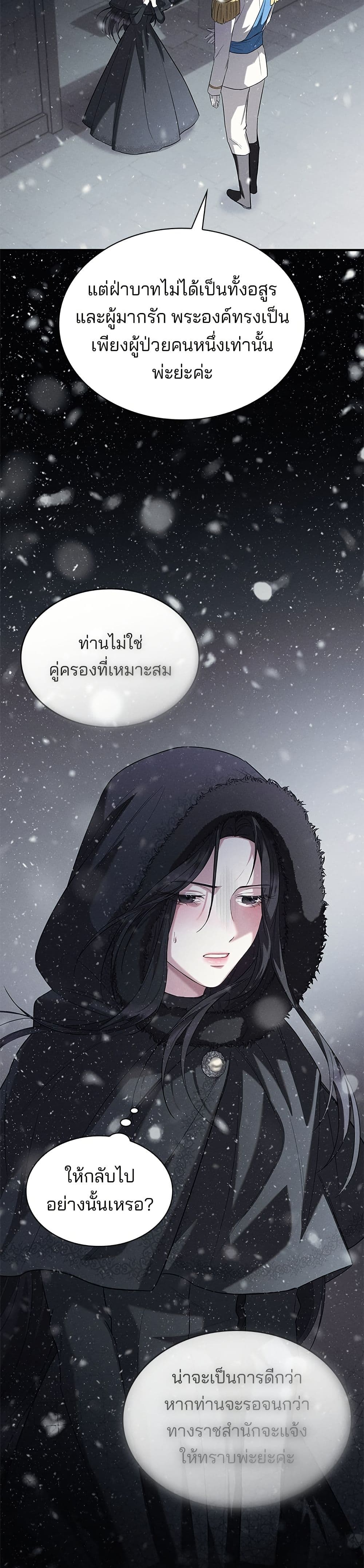One Day My Sister Died page 18